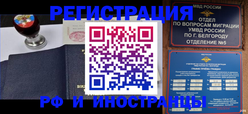 временная регистрация поиск в Югорске